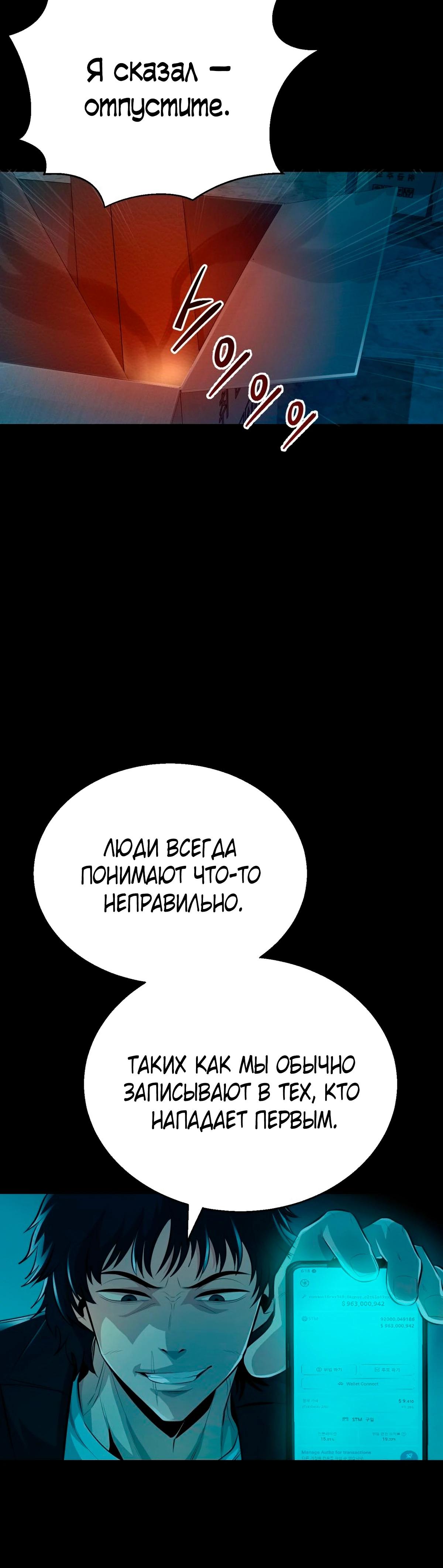 Глава 1 - страница 60