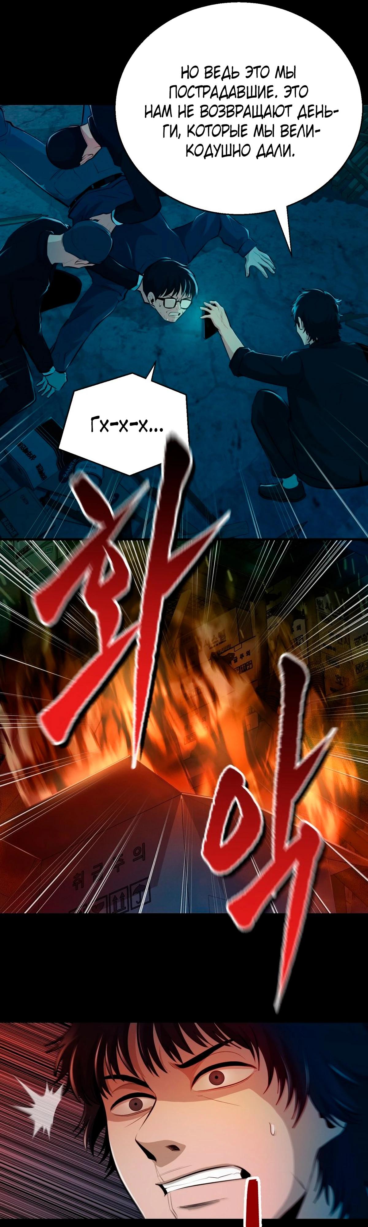 Глава 1 - страница 61