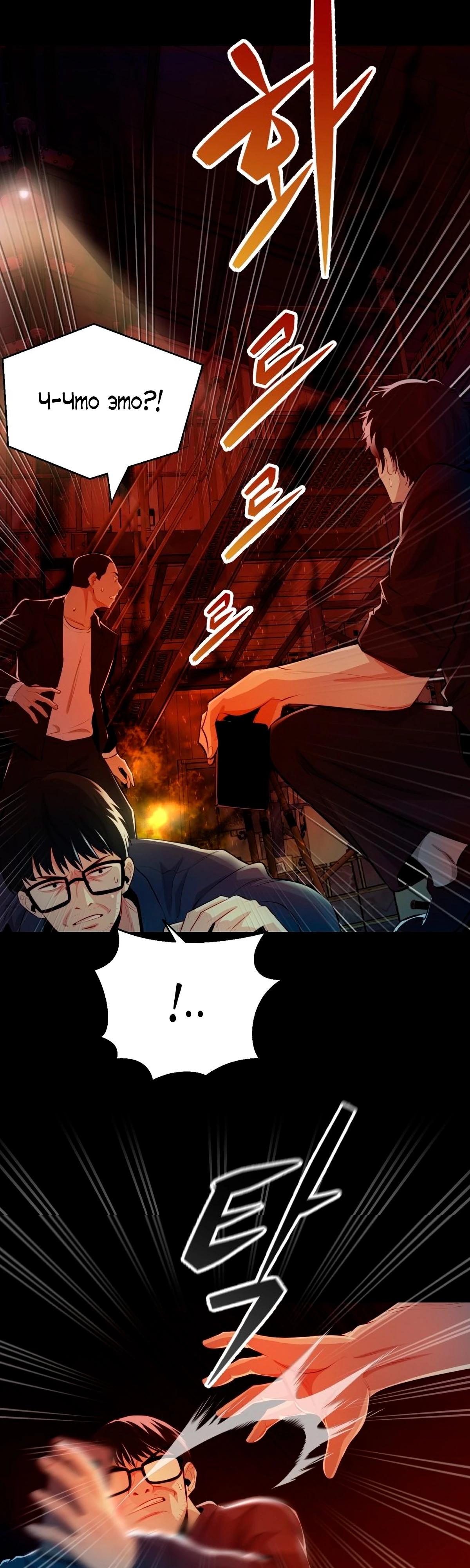 Глава 1 - страница 62