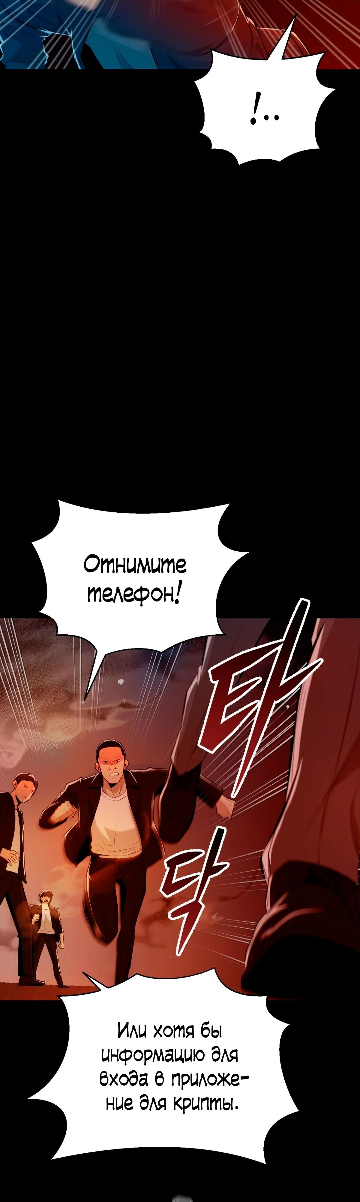 Глава 1 - страница 63