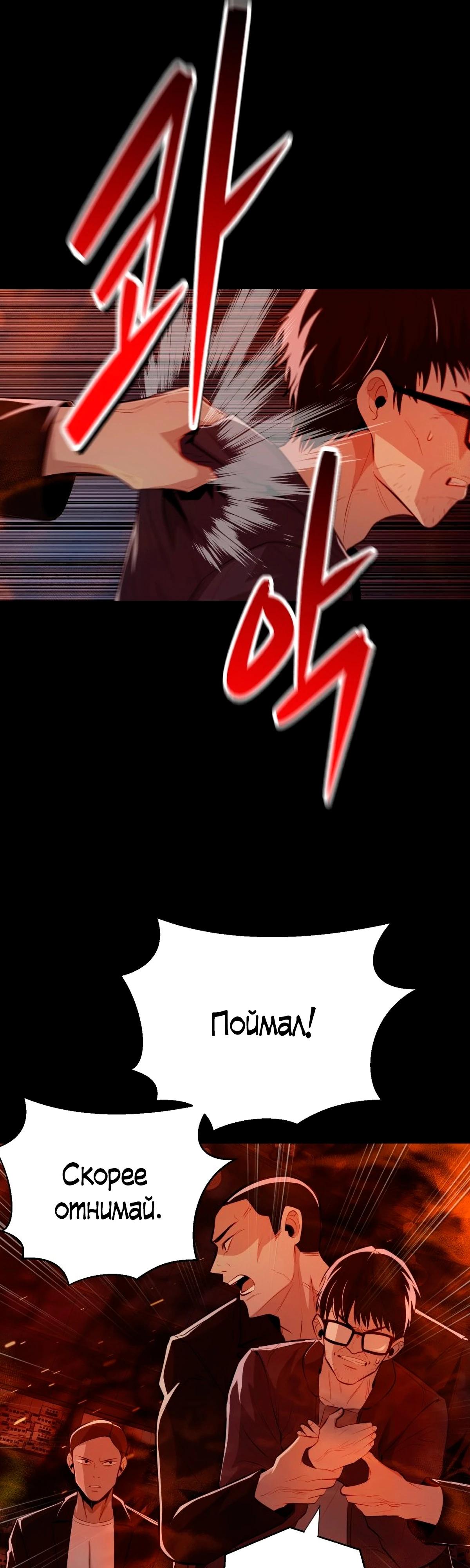 Глава 1 - страница 64