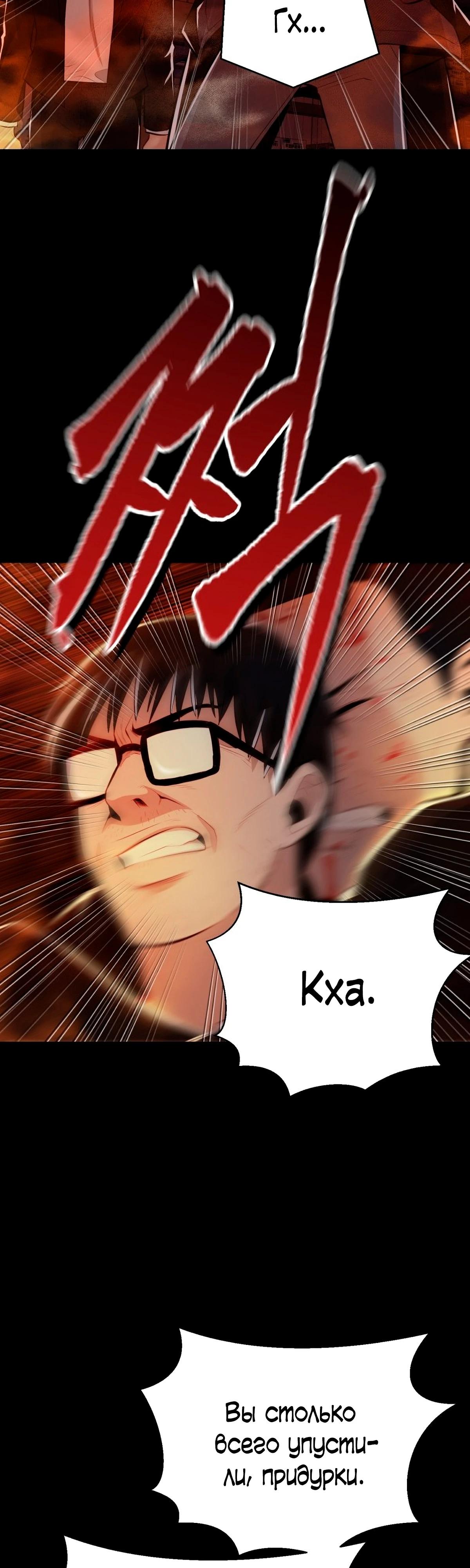 Глава 1 - страница 65