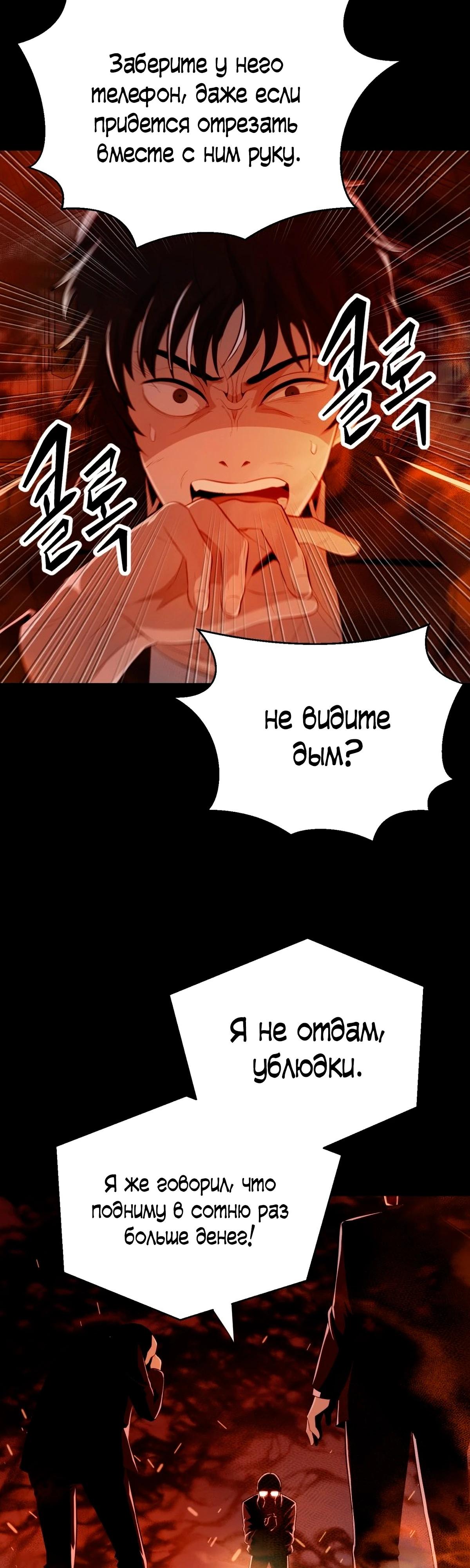 Глава 1 - страница 66