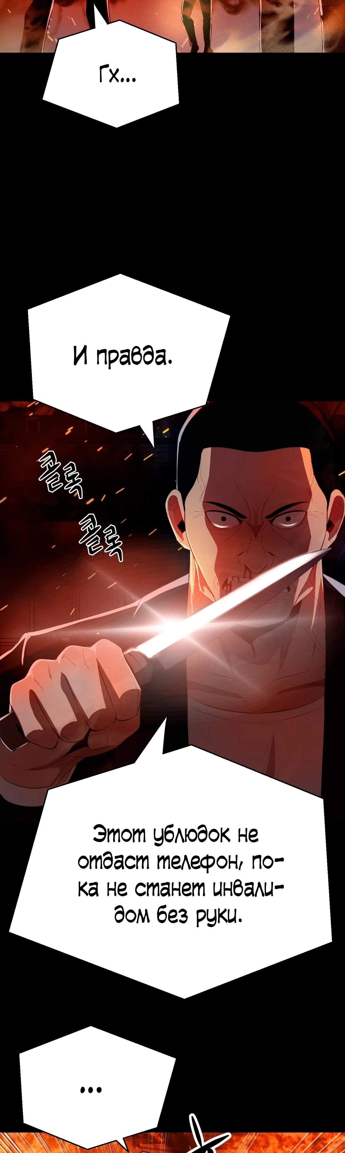 Глава 1 - страница 67