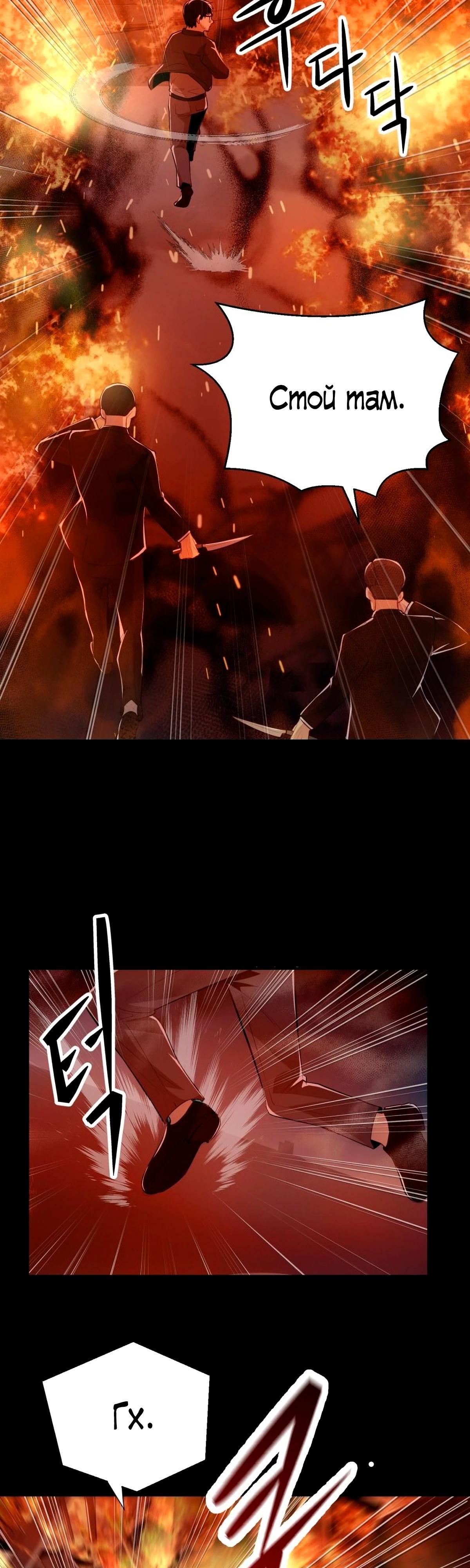 Глава 1 - страница 68