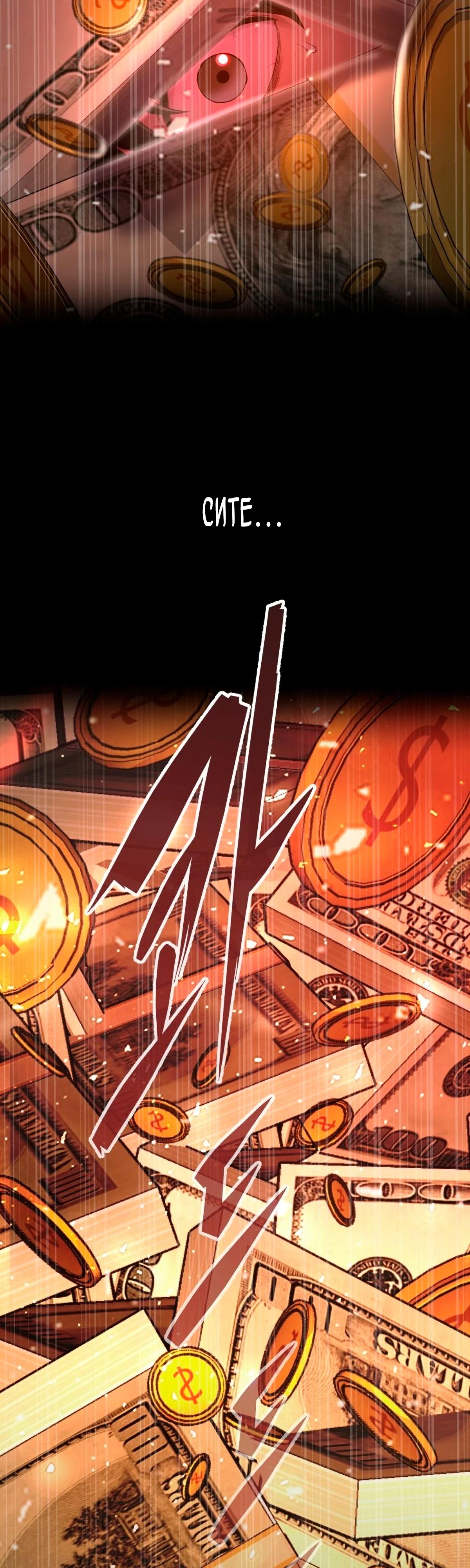 Глава 1 - страница 7