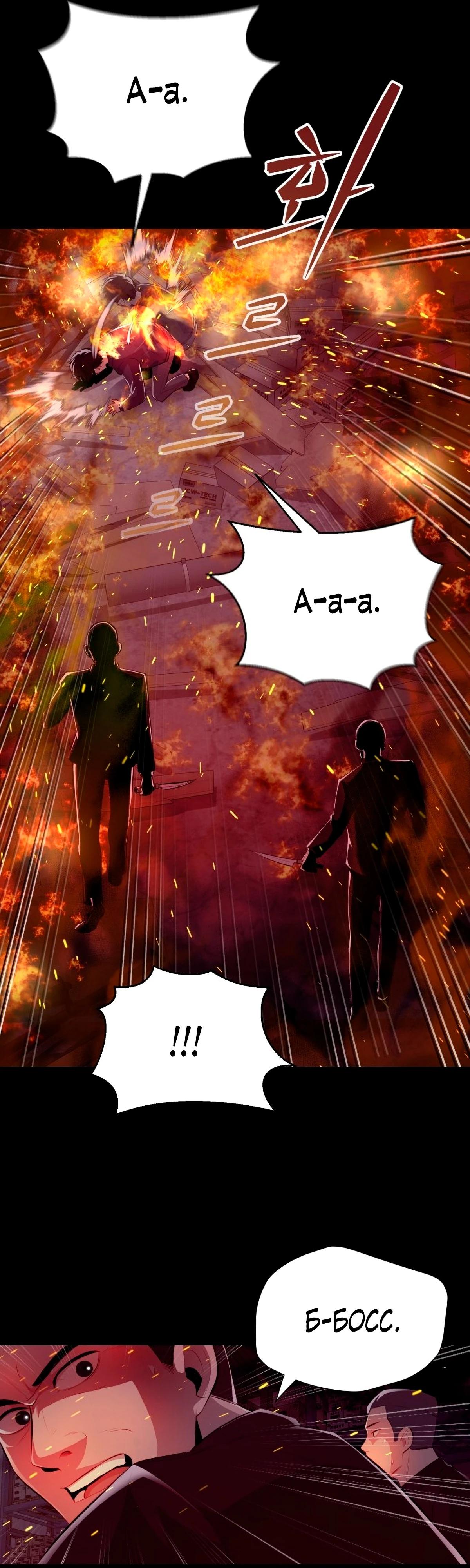 Глава 1 - страница 70