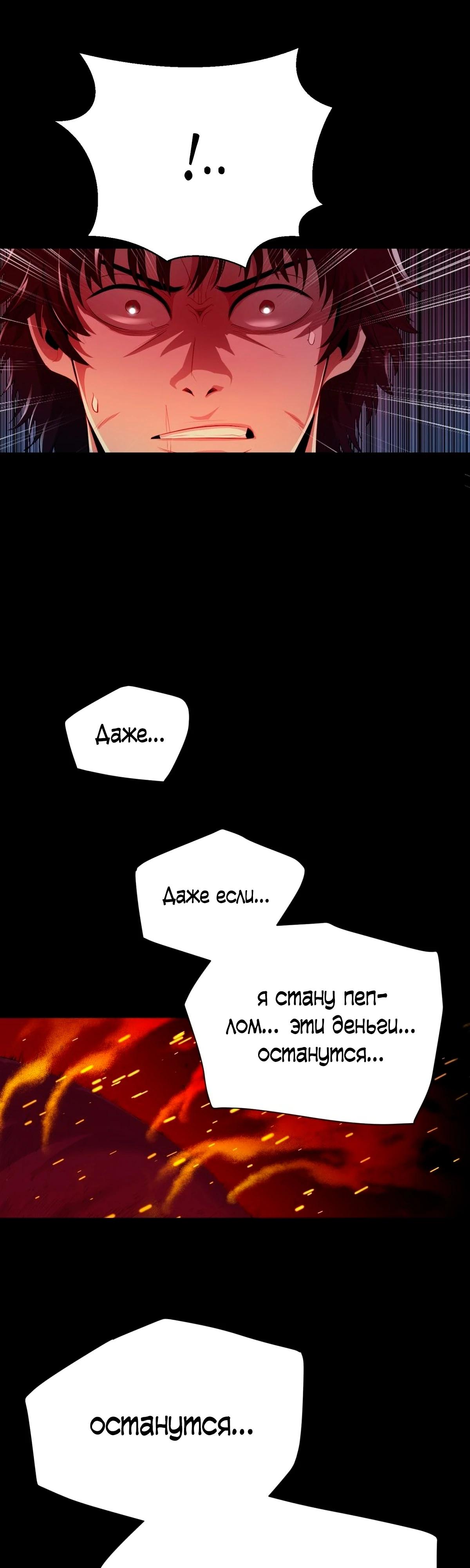 Глава 1 - страница 71