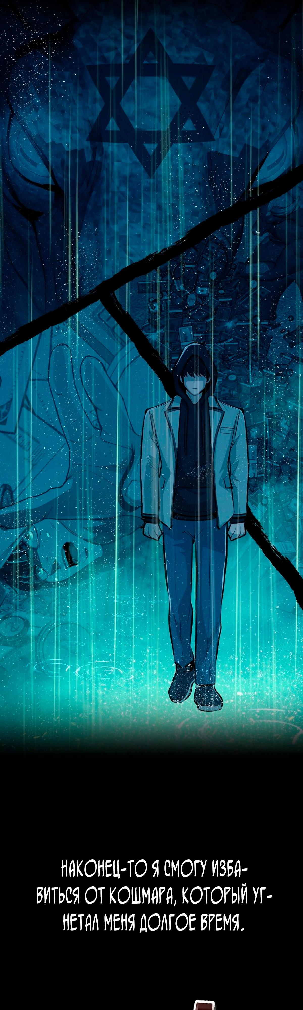 Глава 1 - страница 75