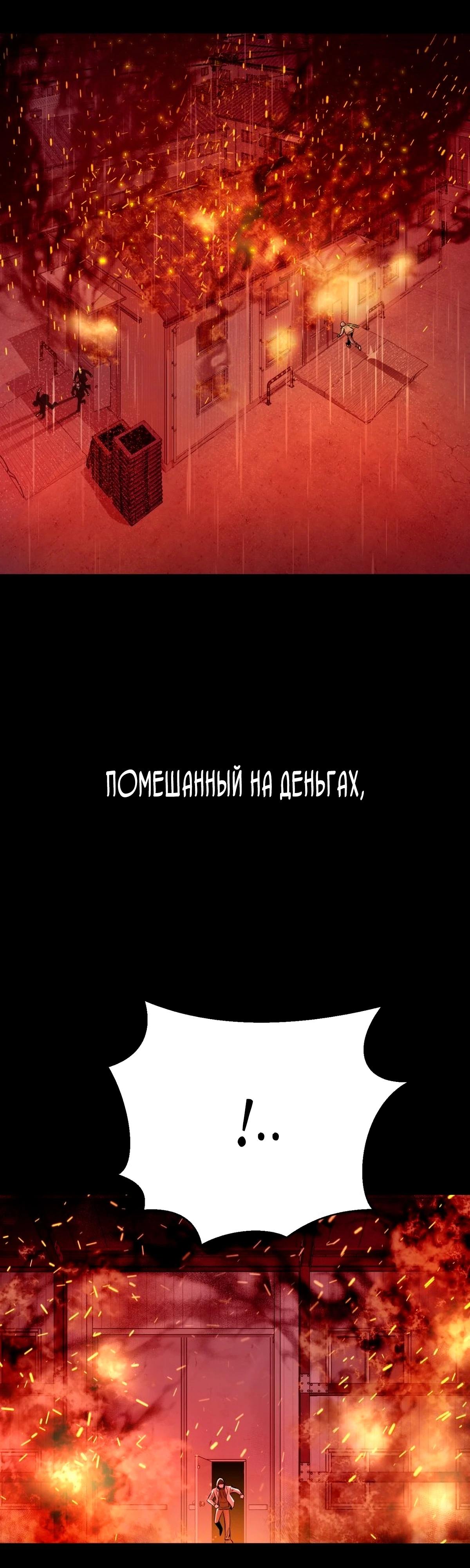 Глава 1 - страница 79