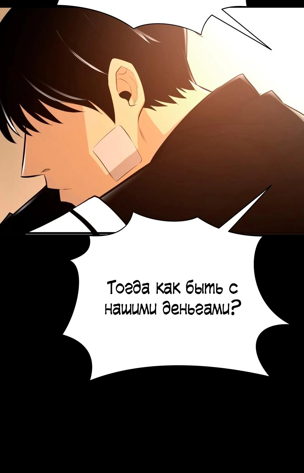 Глава 1 - страница 87