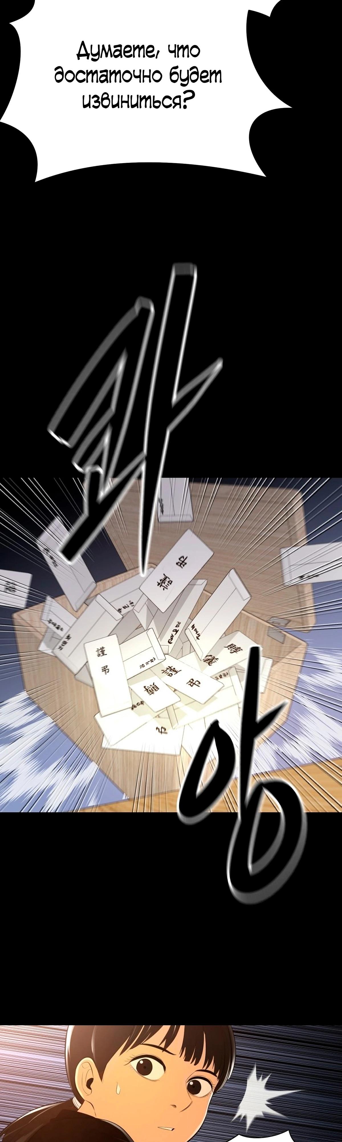 Глава 1 - страница 89