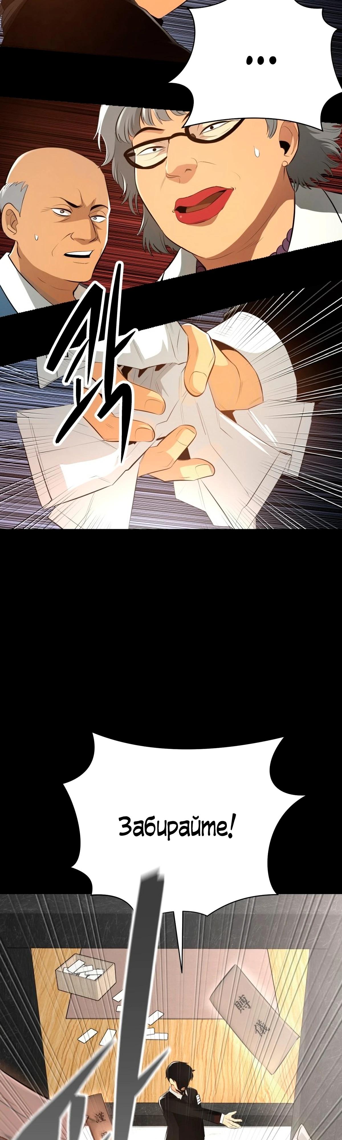 Глава 1 - страница 90