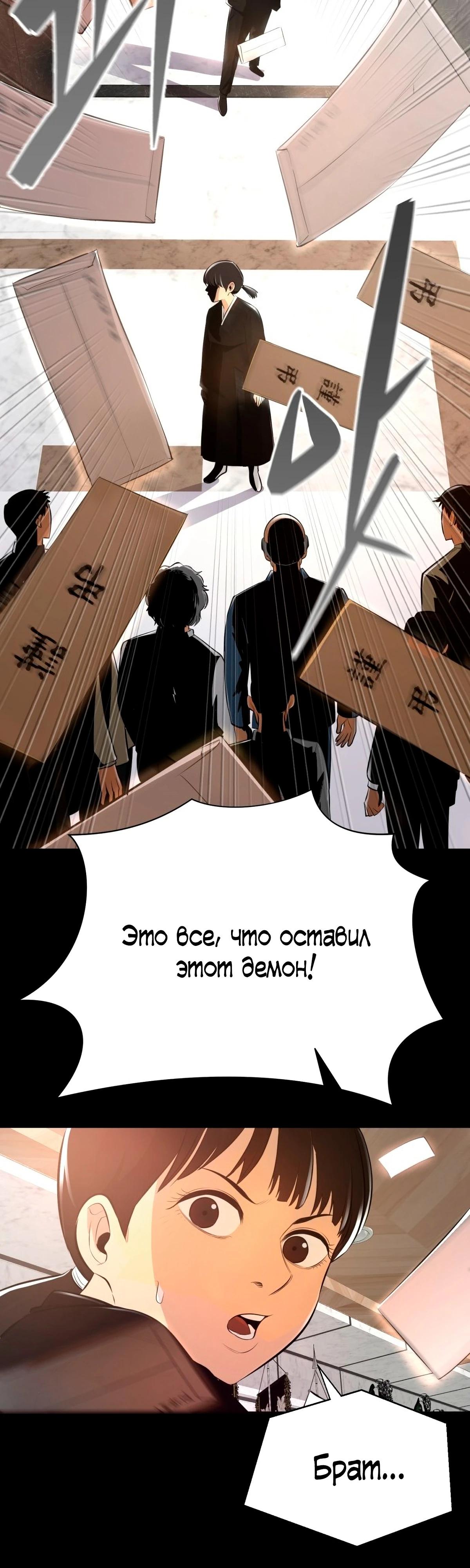 Глава 1 - страница 91