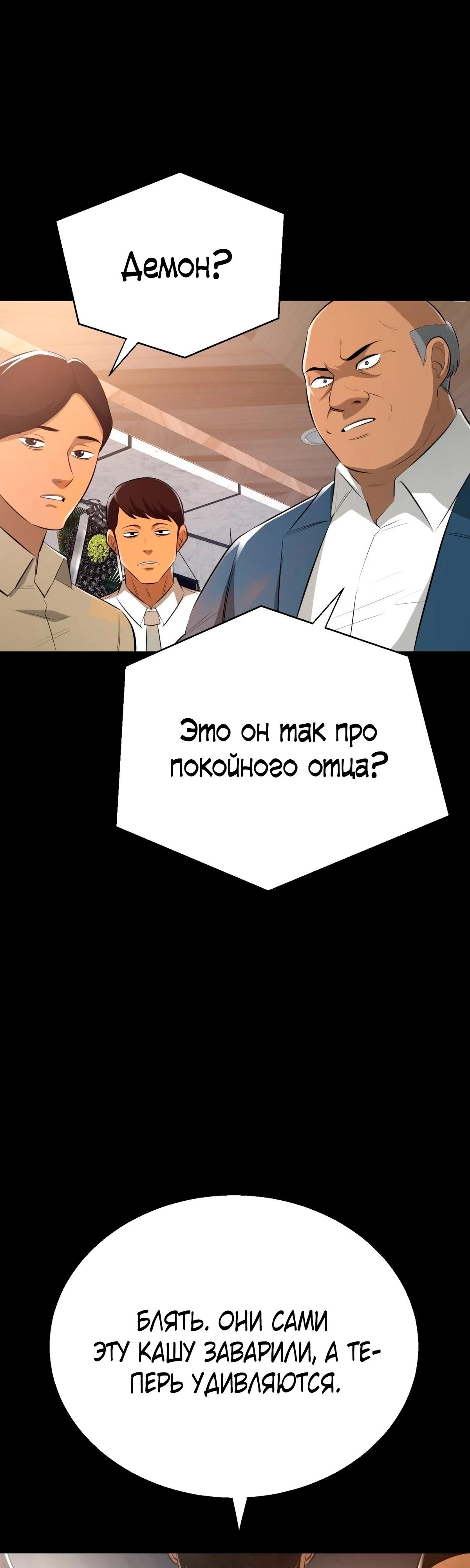 Глава 1 - страница 92