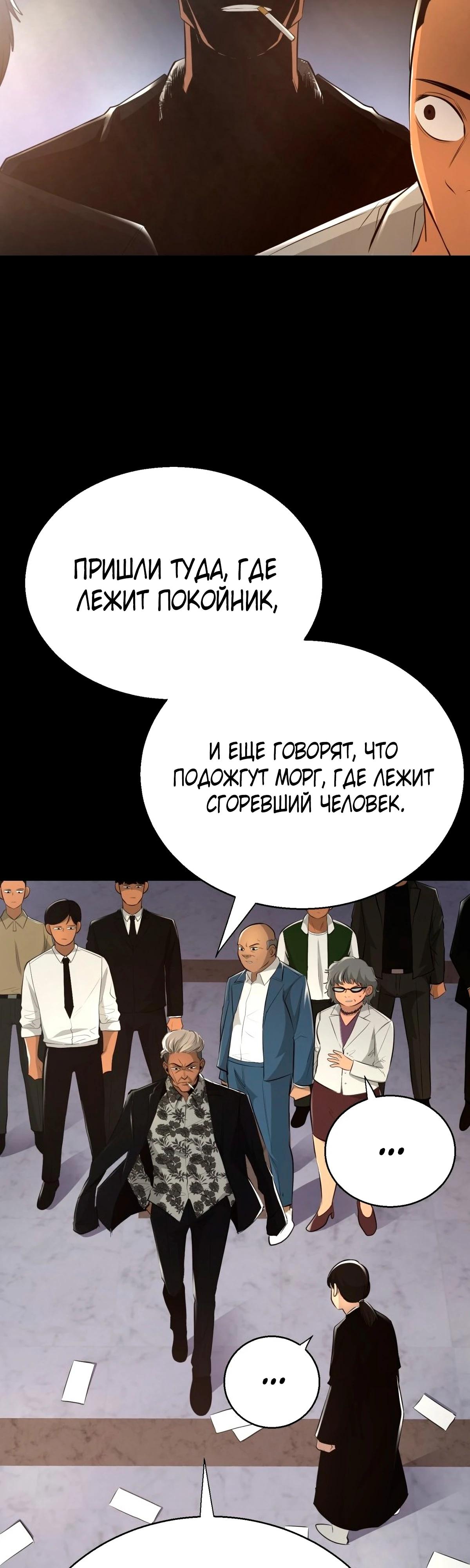 Глава 1 - страница 93