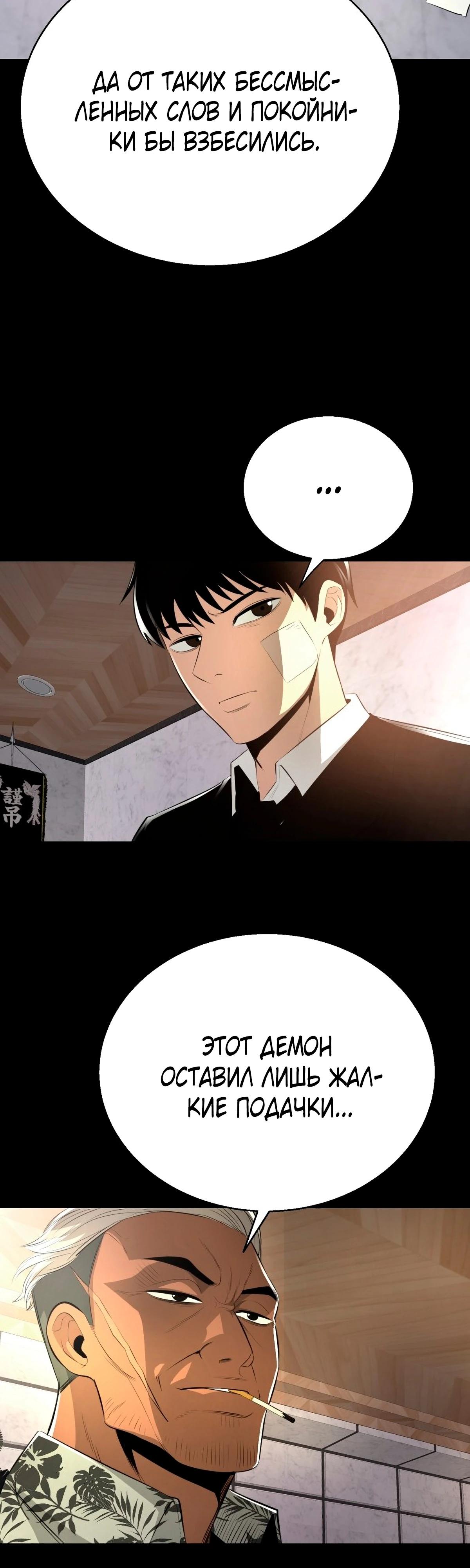 Глава 1 - страница 94