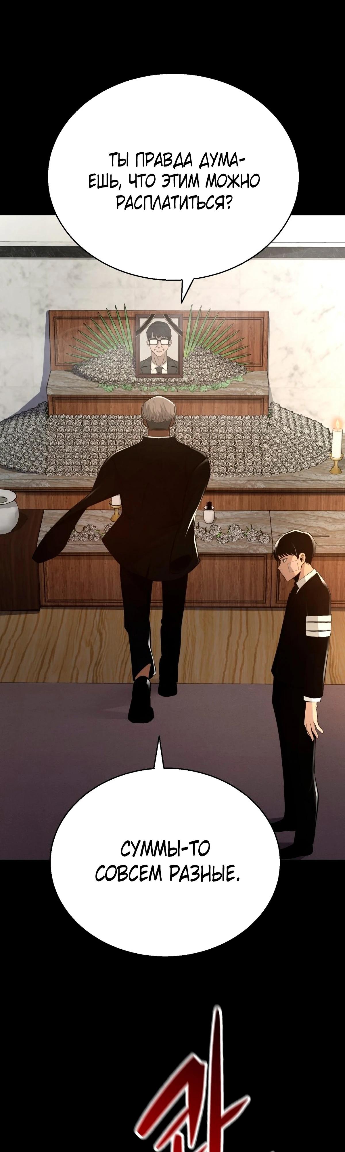 Глава 1 - страница 95