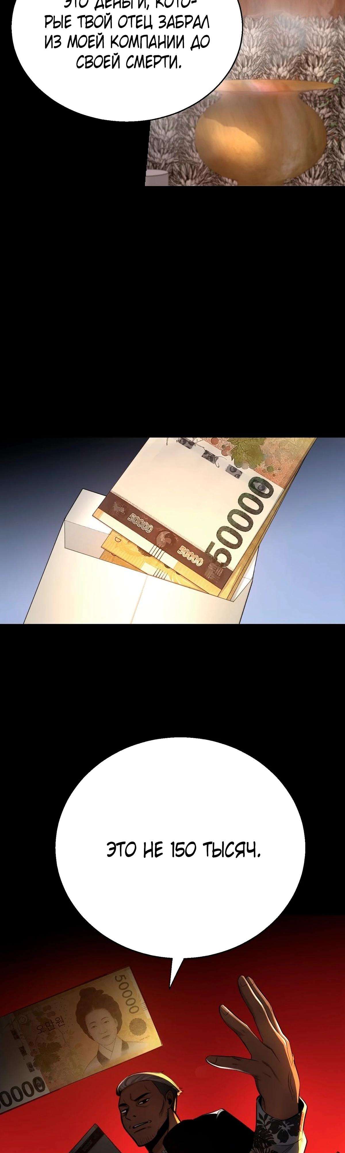 Глава 1 - страница 98