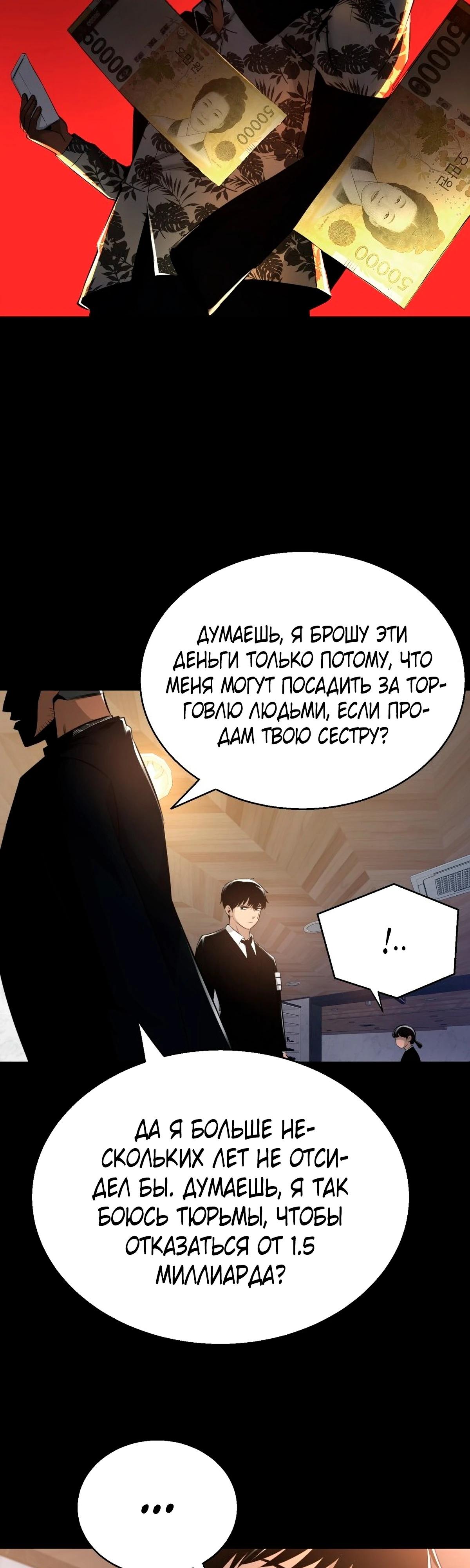 Глава 1 - страница 99