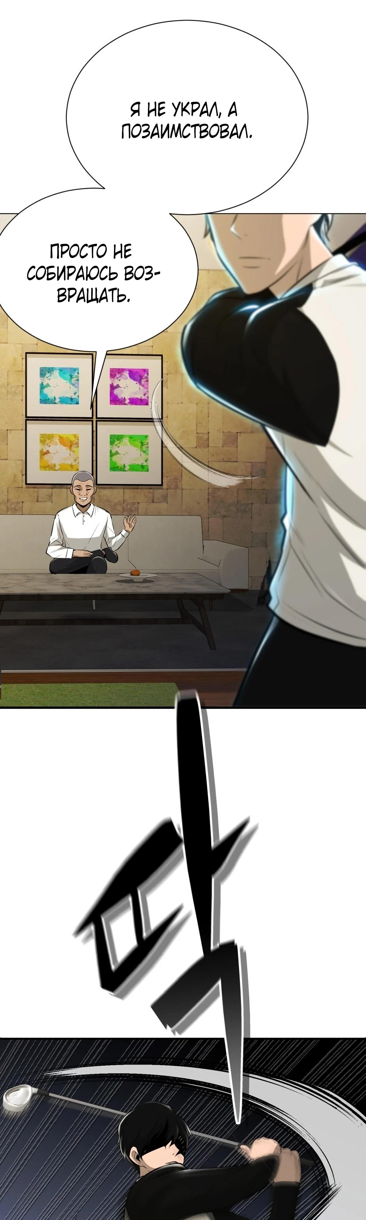 Глава 2 - страница 10