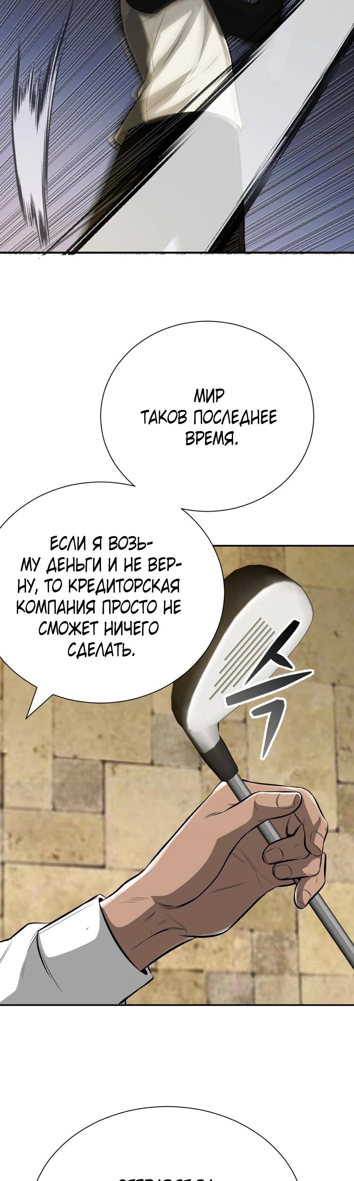 Глава 2 - страница 11