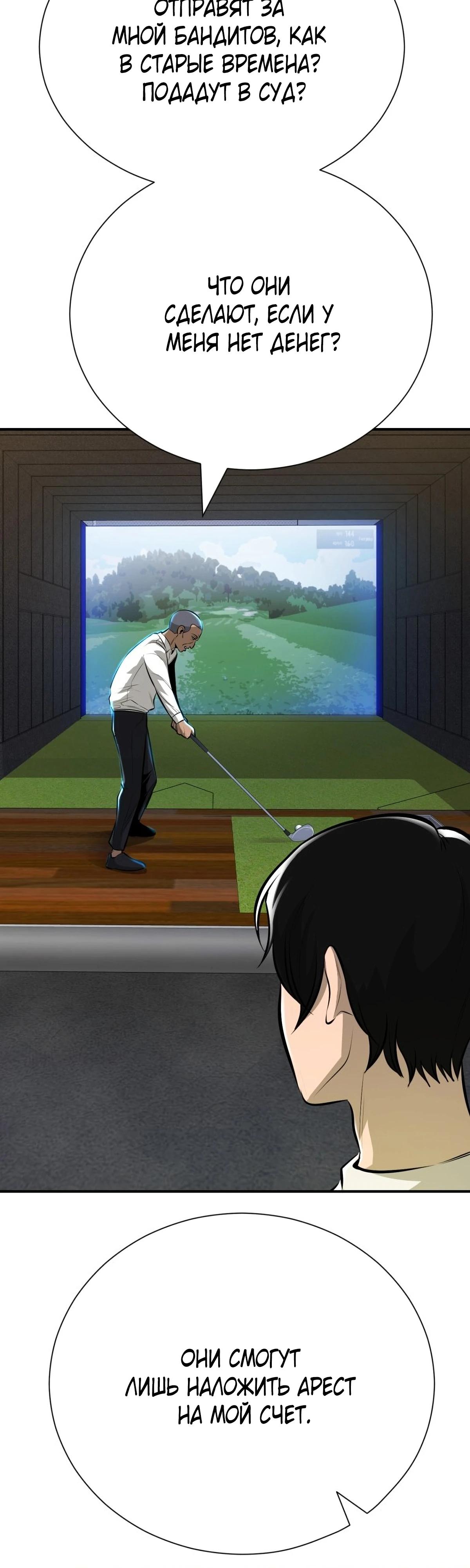 Глава 2 - страница 12