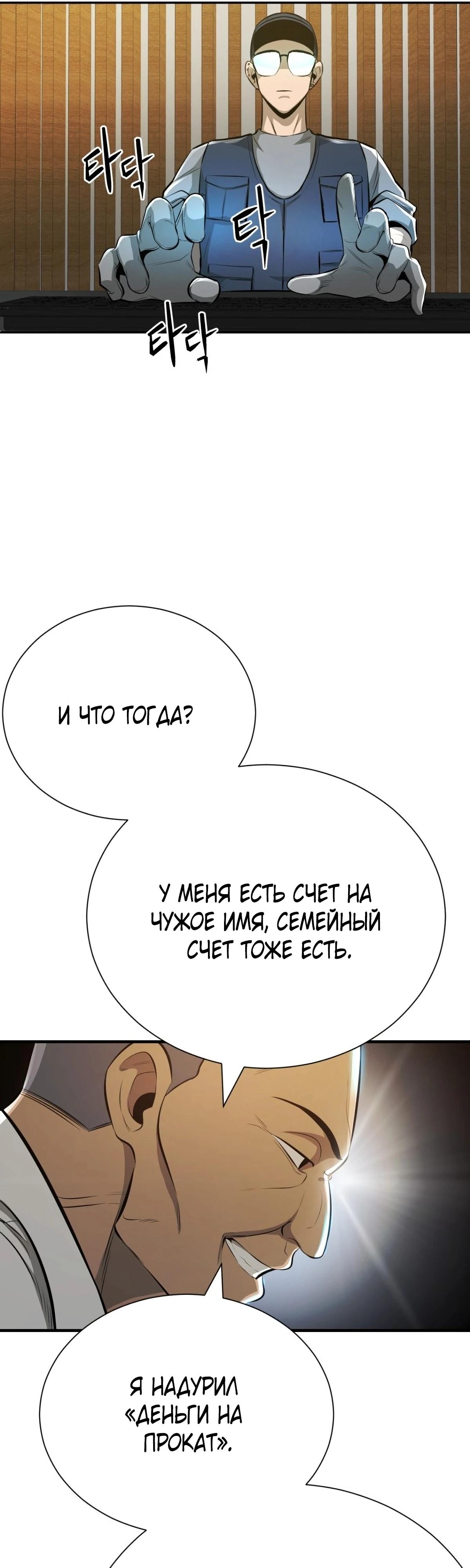 Глава 2 - страница 13