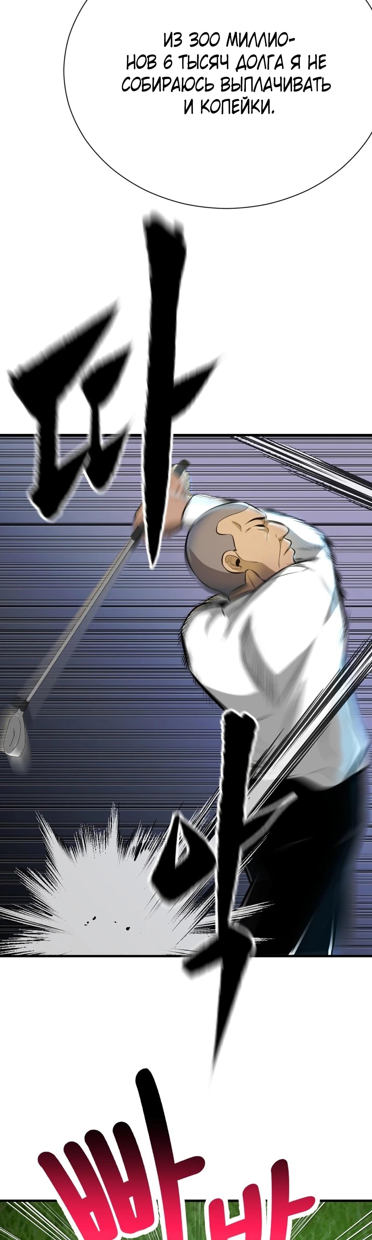 Глава 2 - страница 14