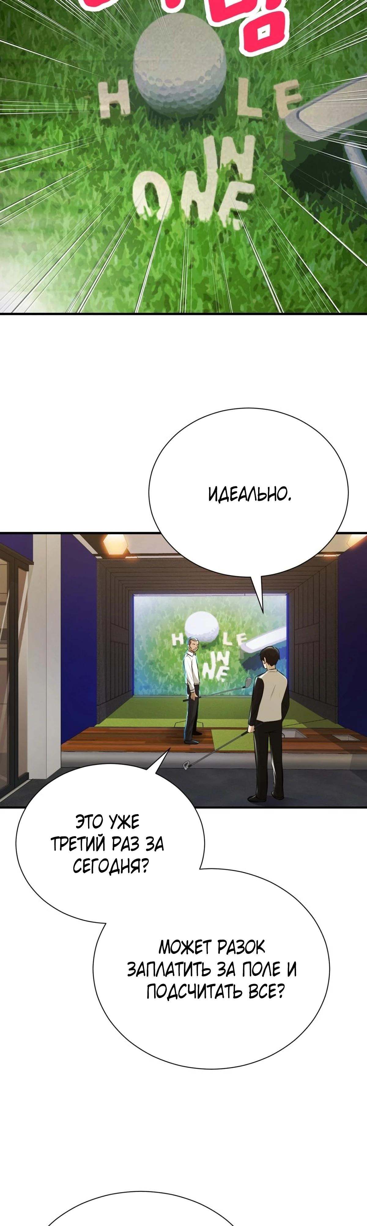 Глава 2 - страница 15