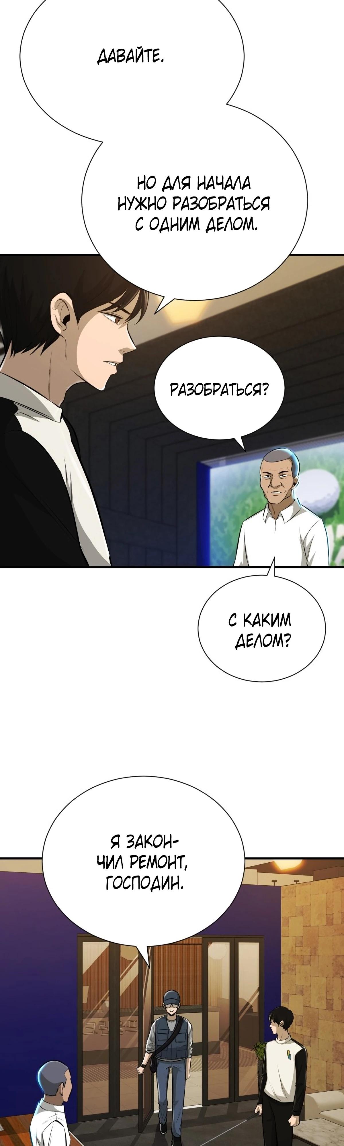 Глава 2 - страница 16