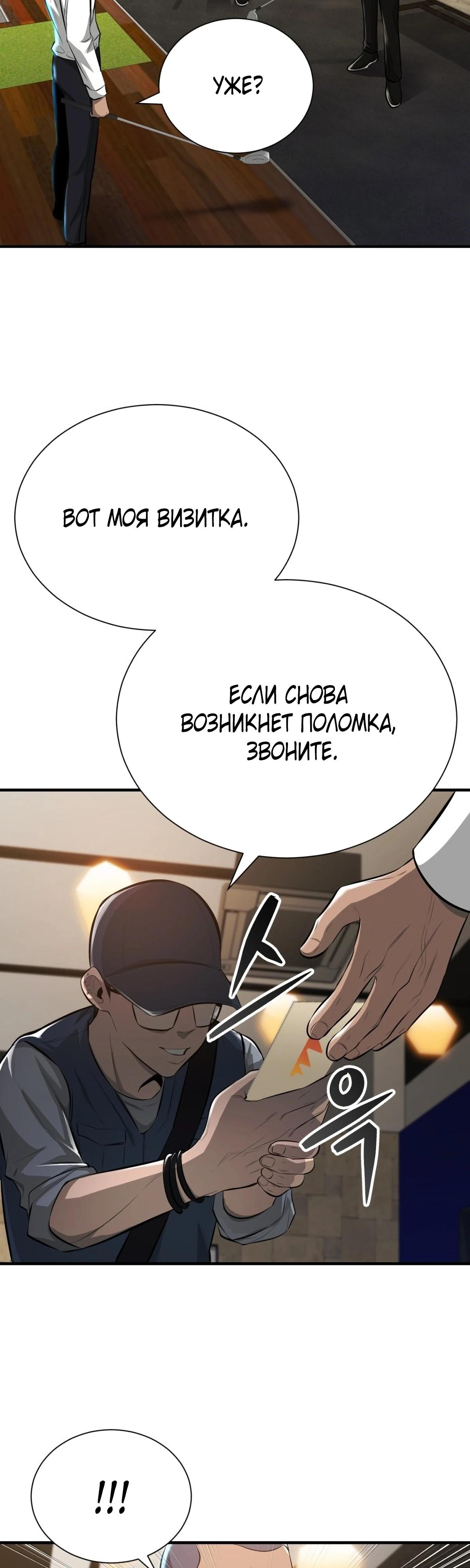 Глава 2 - страница 17