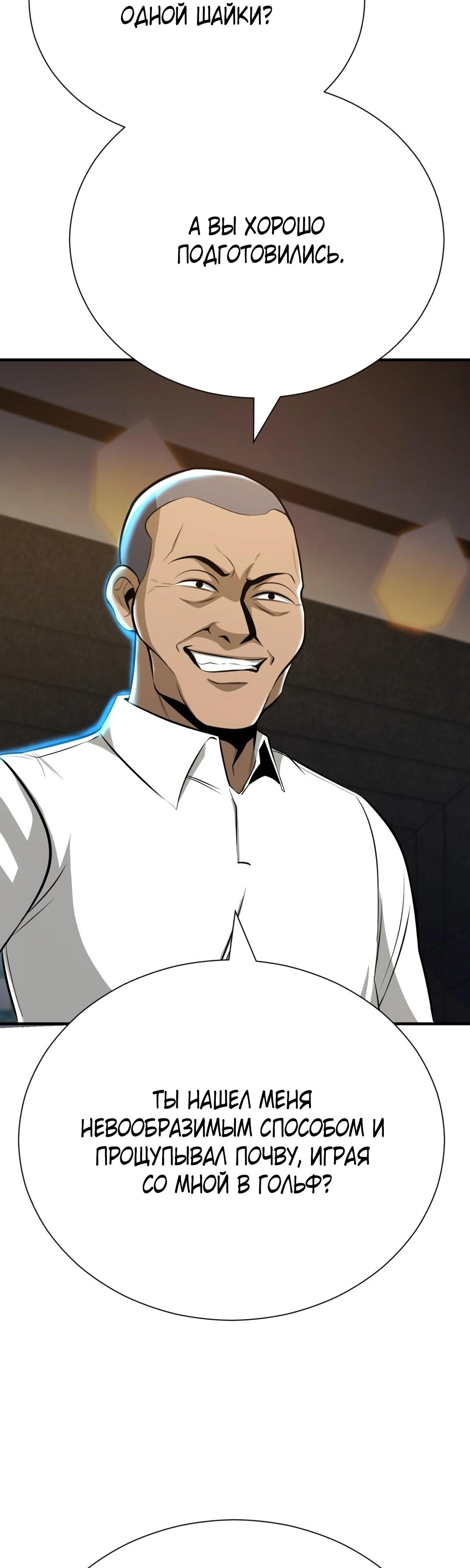 Глава 2 - страница 20