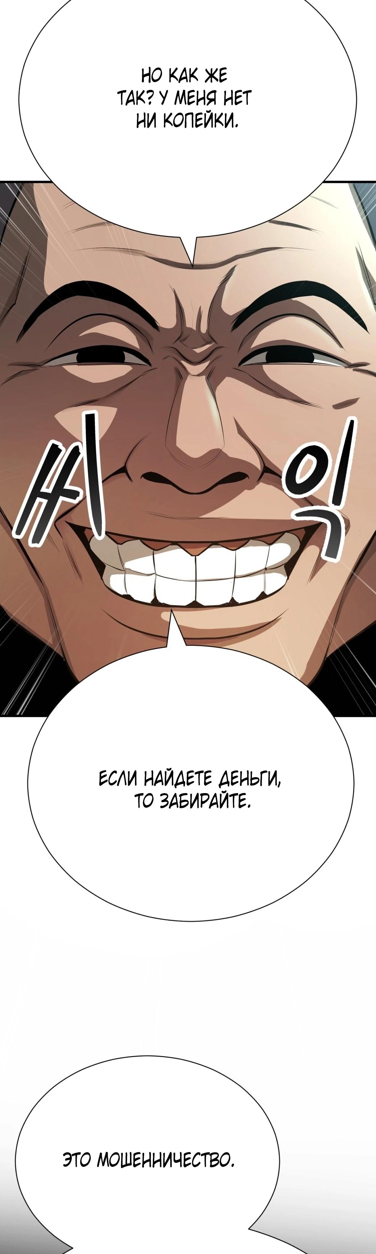 Глава 2 - страница 21