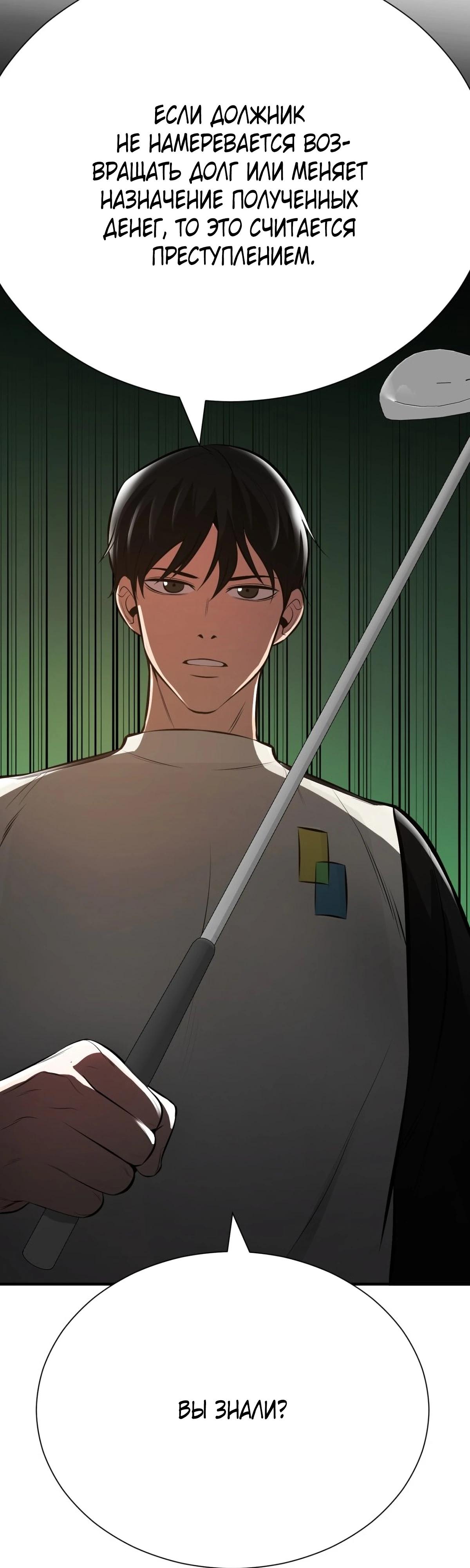 Глава 2 - страница 22