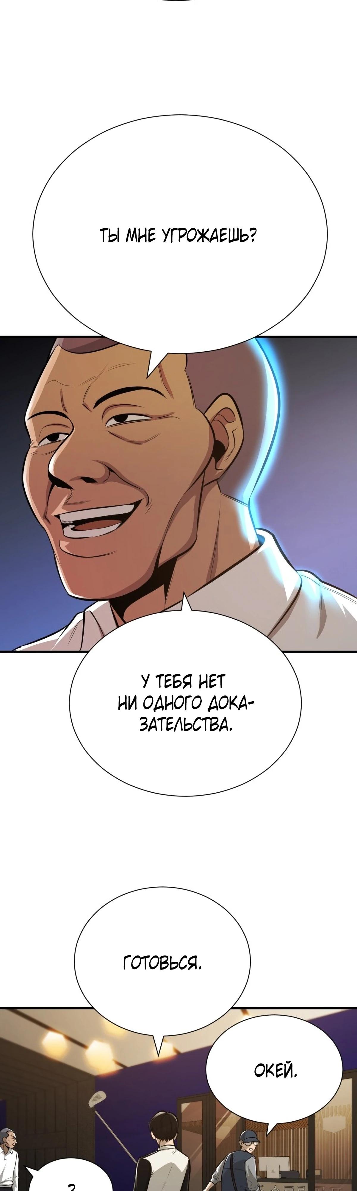 Глава 2 - страница 23