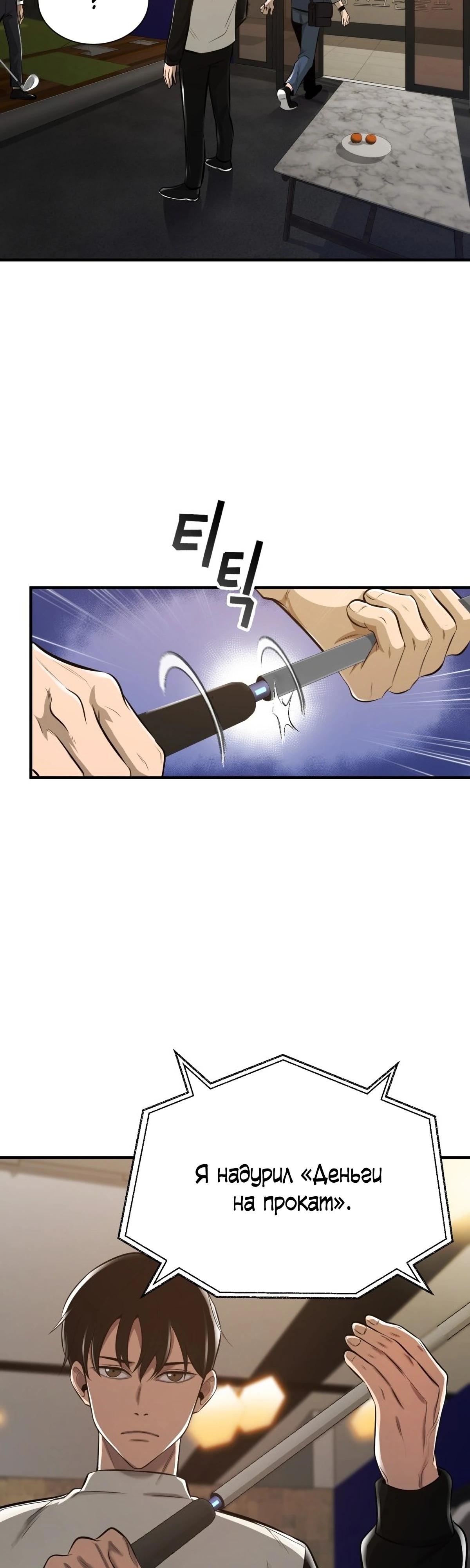 Глава 2 - страница 24