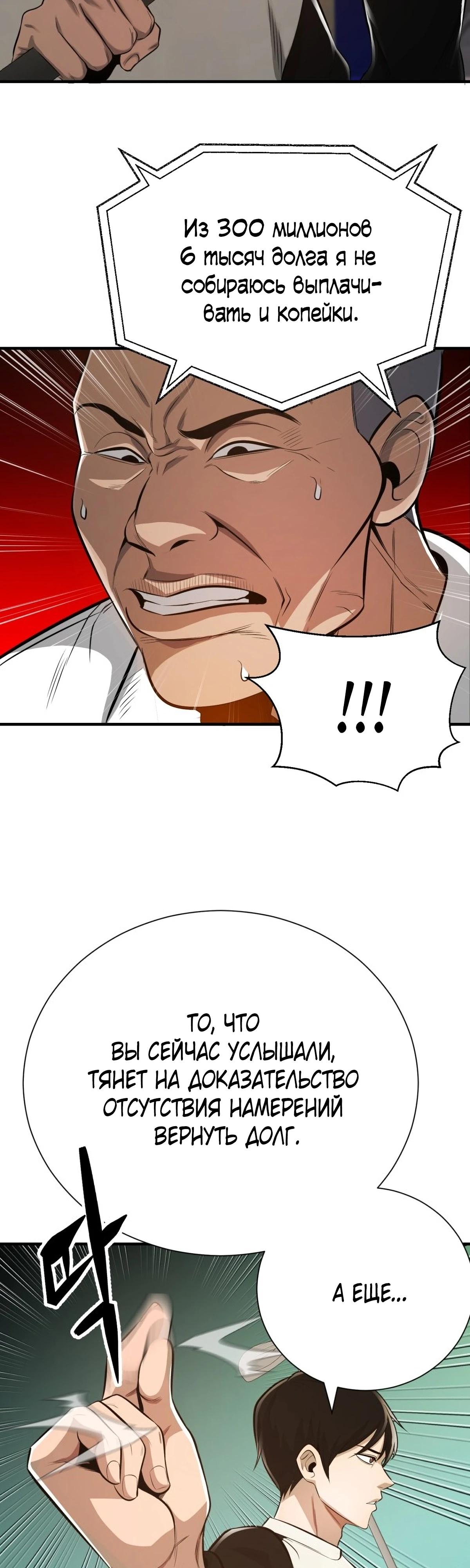 Глава 2 - страница 25