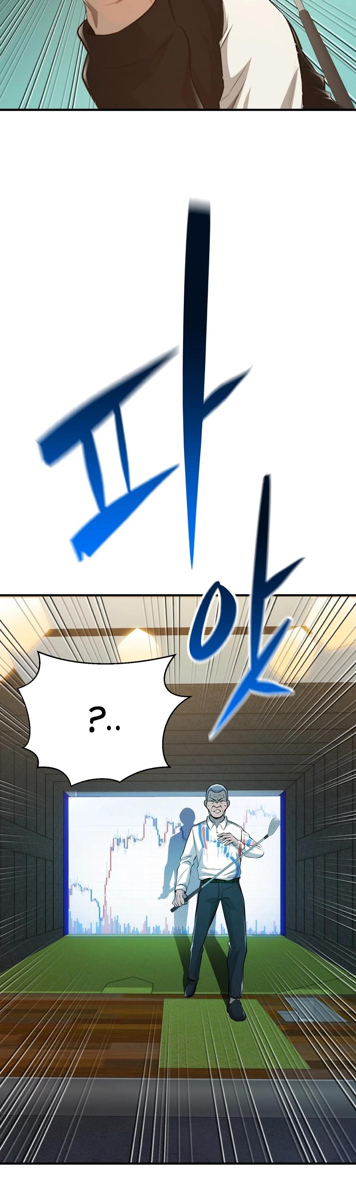 Глава 2 - страница 26