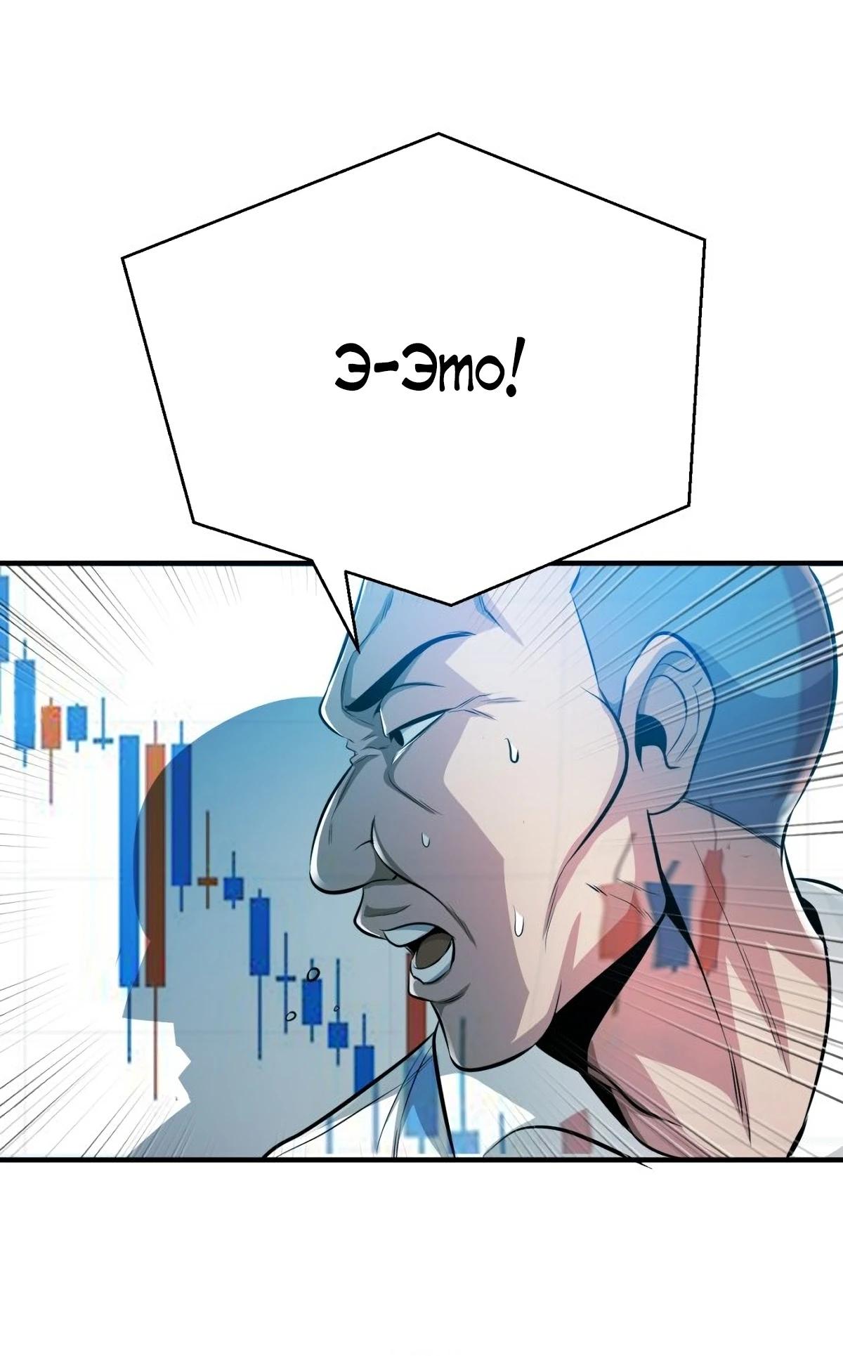 Глава 2 - страница 27