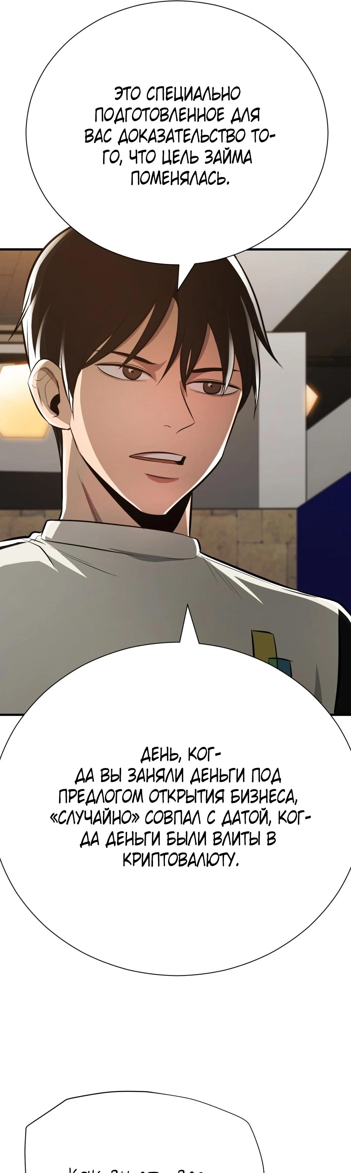 Глава 2 - страница 28