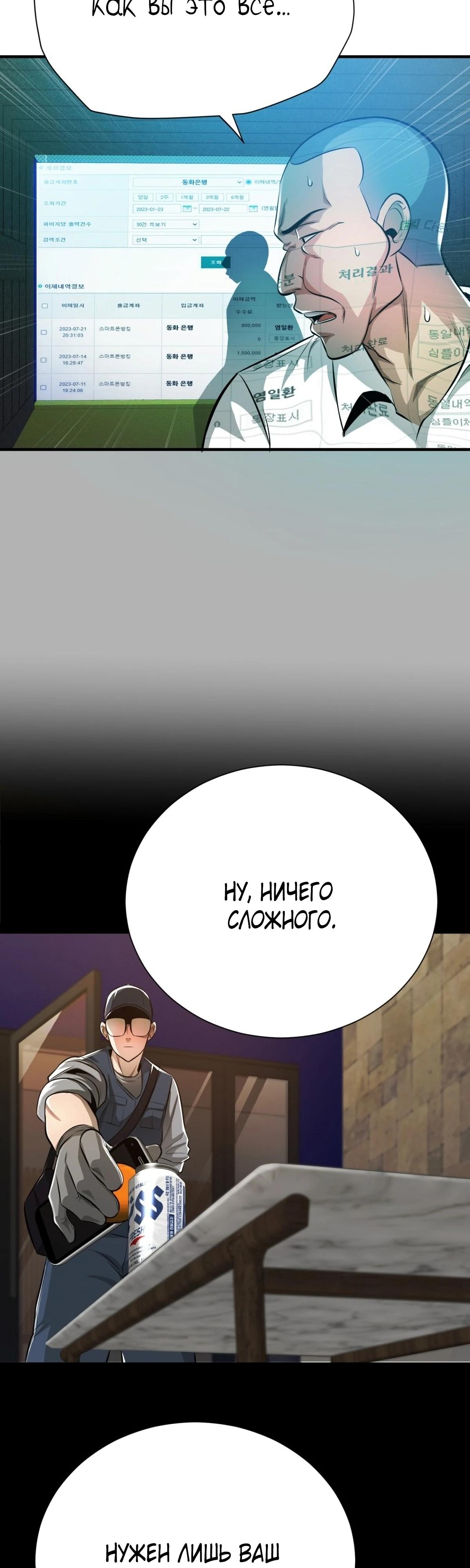 Глава 2 - страница 29