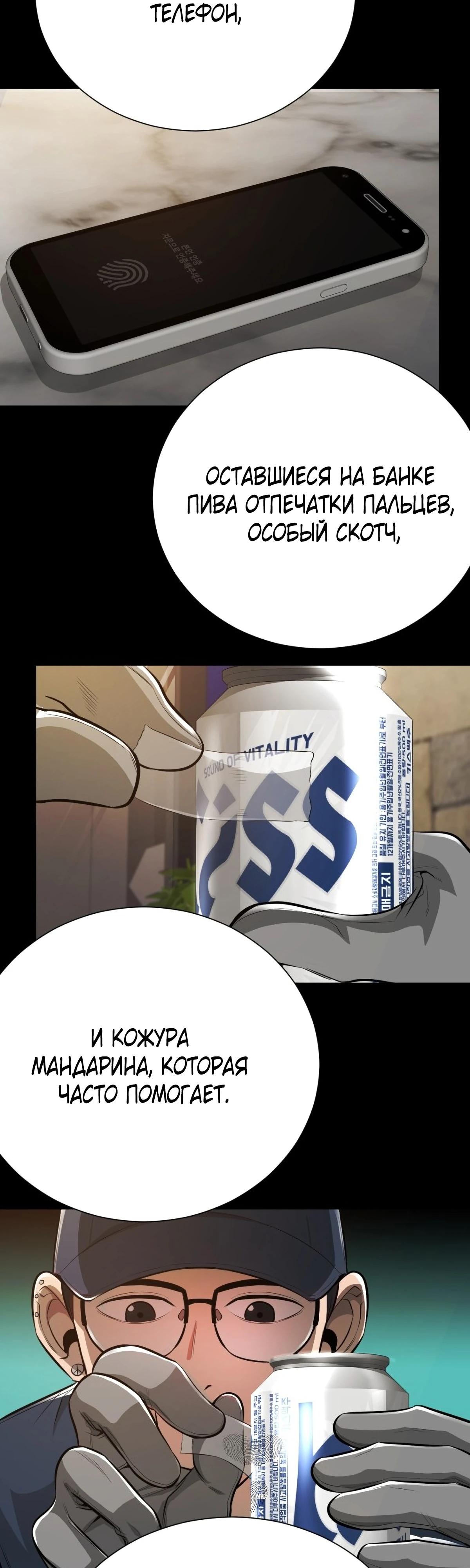 Глава 2 - страница 30