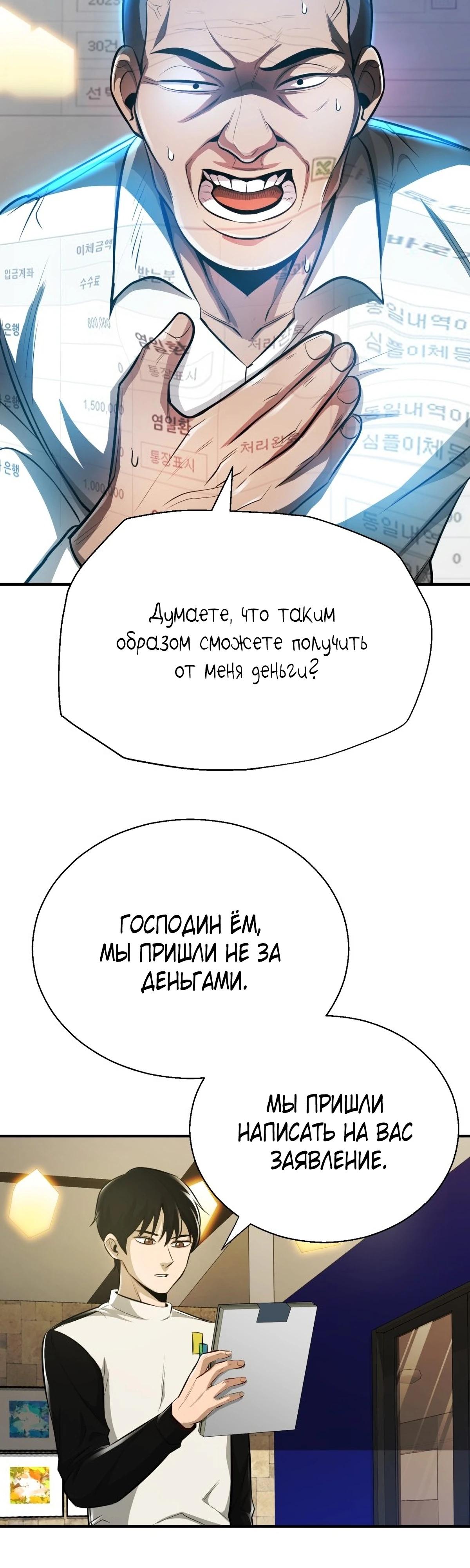 Глава 2 - страница 32