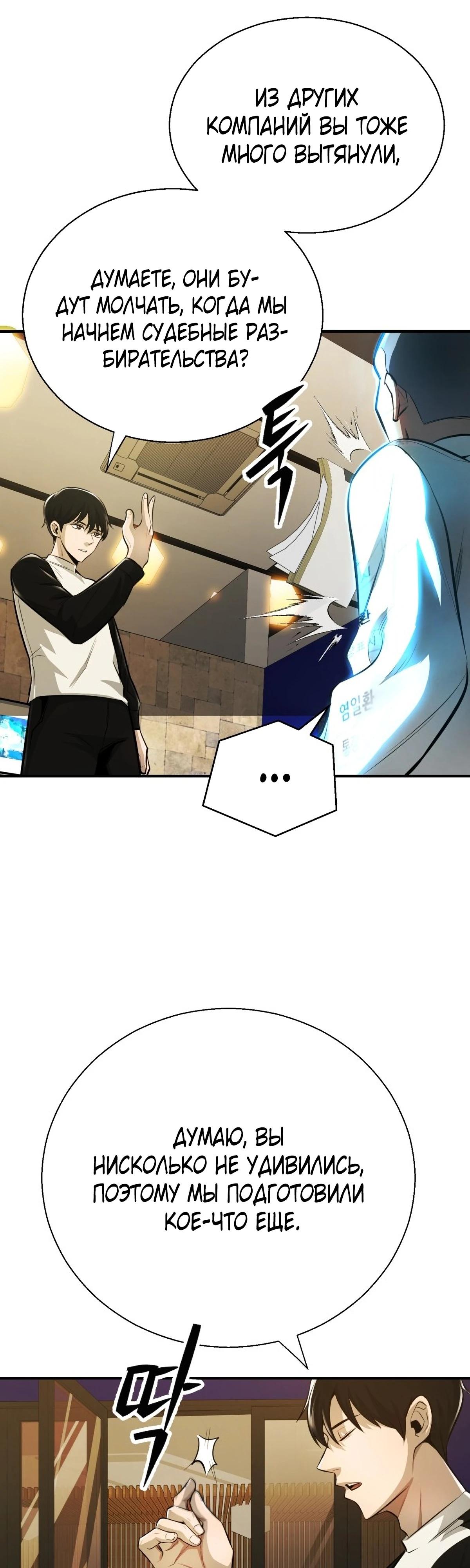 Глава 2 - страница 33