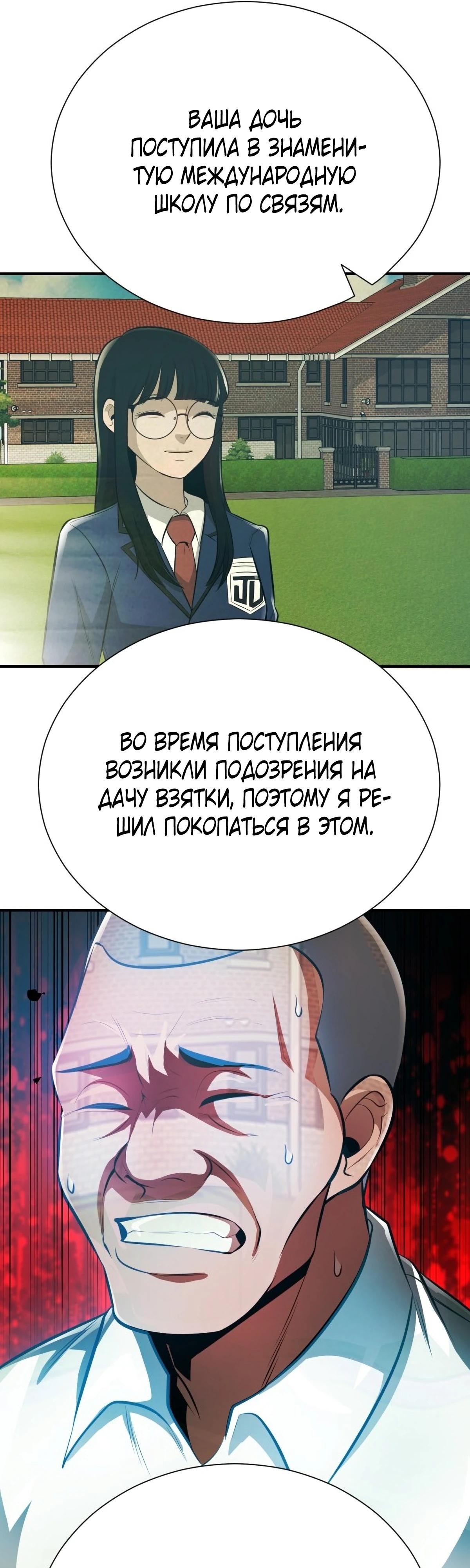 Глава 2 - страница 36