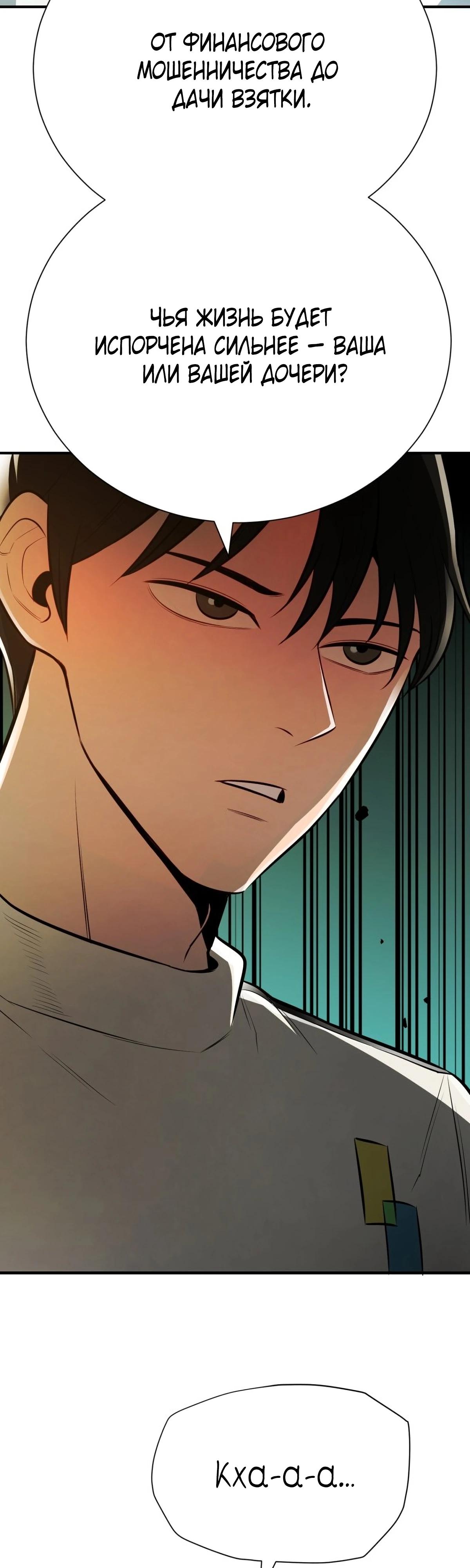 Глава 2 - страница 37