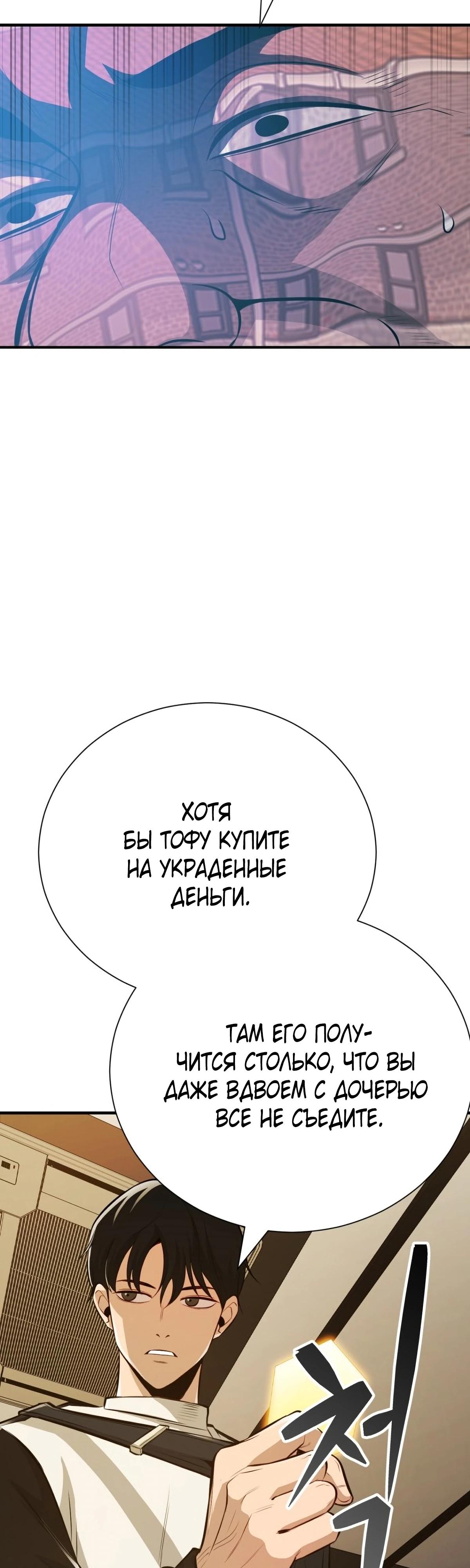 Глава 2 - страница 38