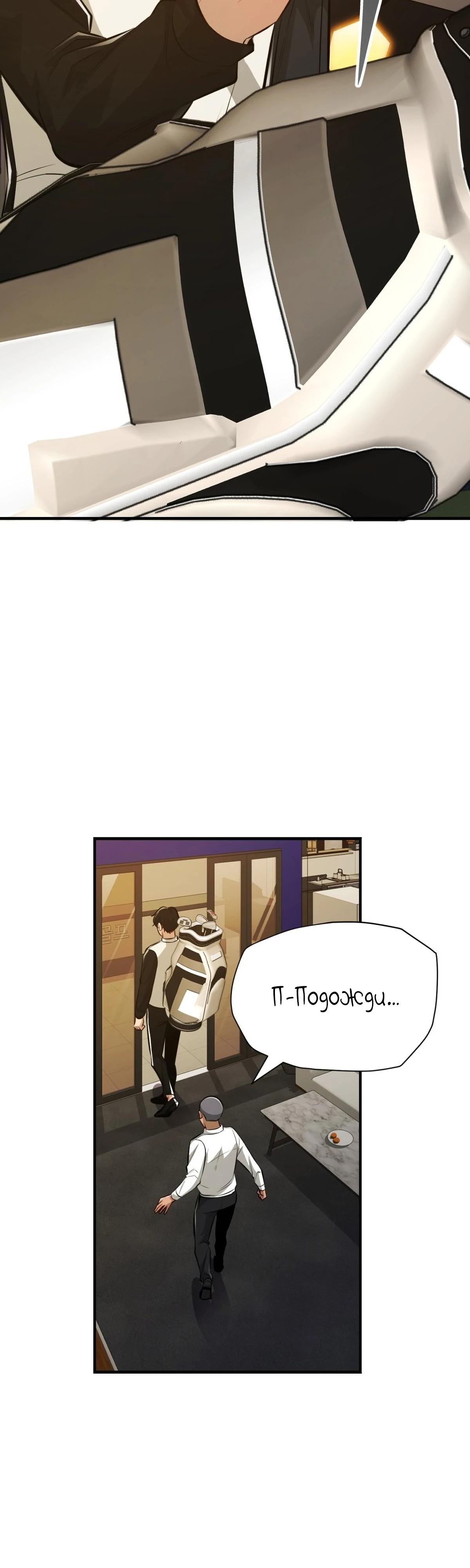 Глава 2 - страница 39