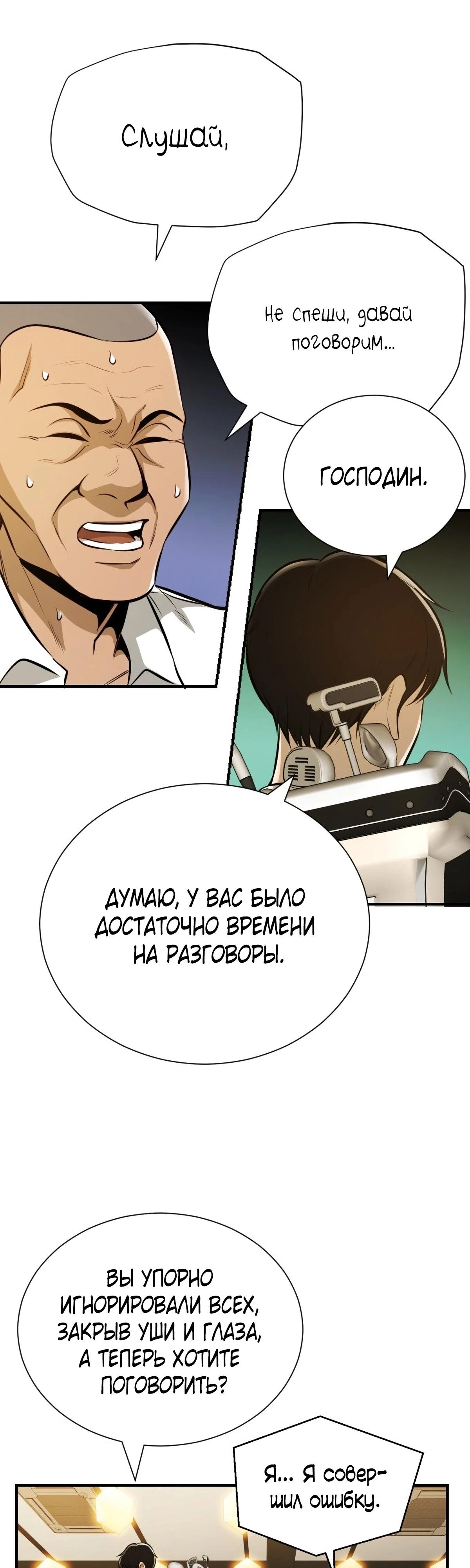 Глава 2 - страница 40